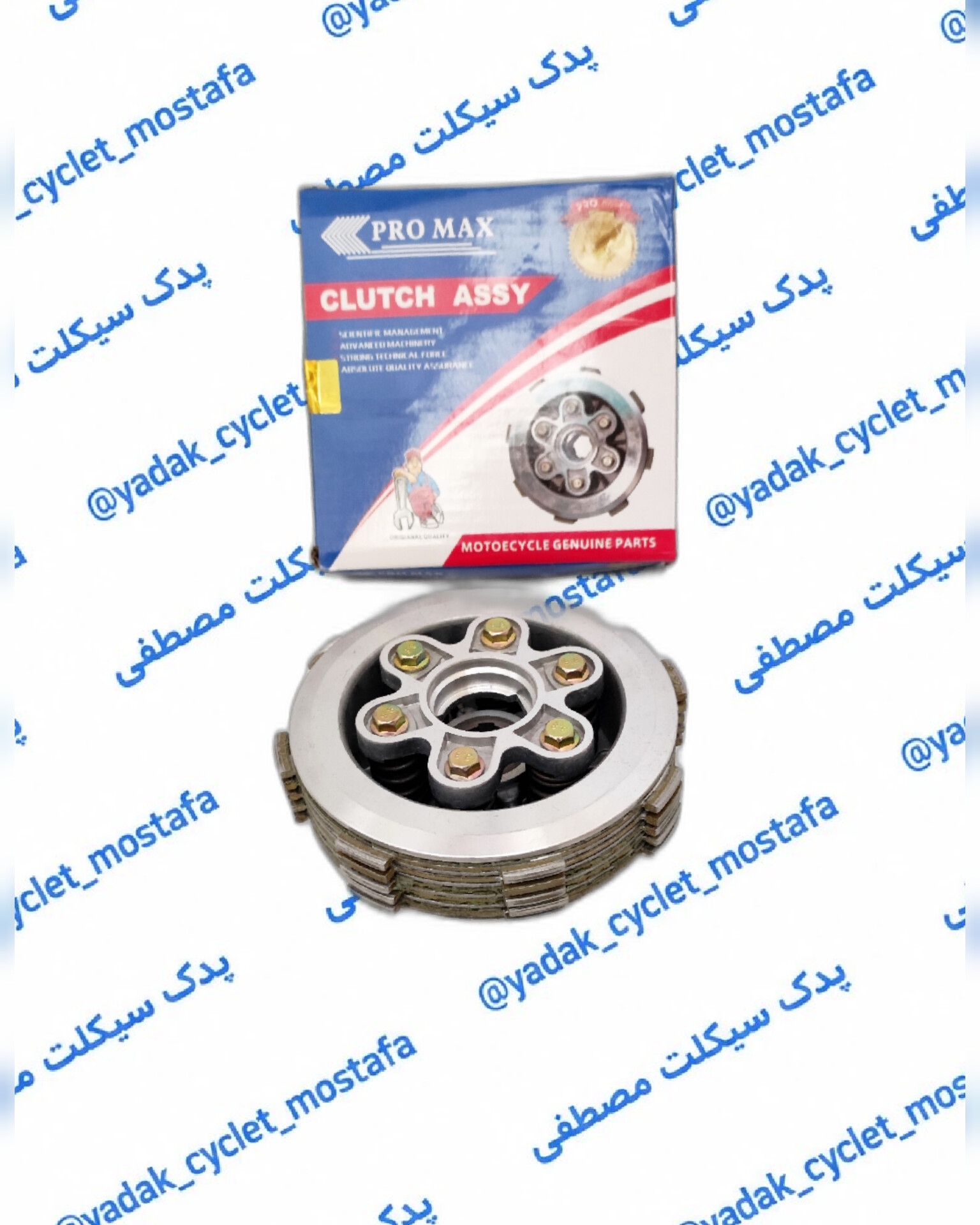 چهارشاخ کلاچ 6 پیچ کامل پرومکس